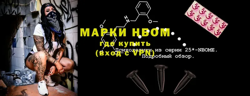 Марки N-bome 1500мкг  сколько стоит  Тверь 